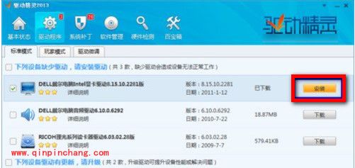 驱动精灵更新显卡蓝屏的解决方法