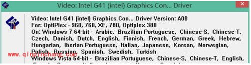 驱动精灵更新显卡蓝屏的解决方法