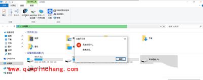 win10系统E盘和F盘打不开解决办法