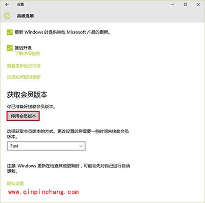 Windows insider预览版转为Win10正式版方法
