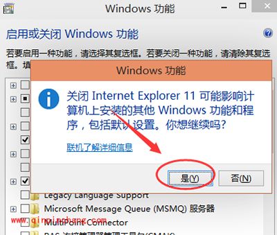 Win10系统卸载IE浏览器教程