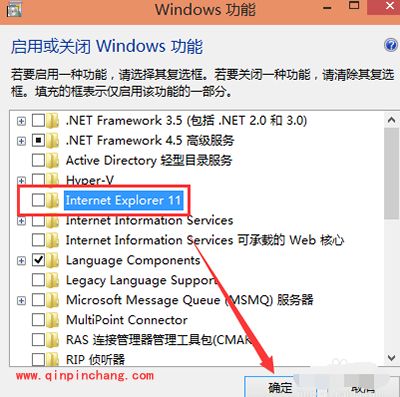 Win10系统卸载IE浏览器教程