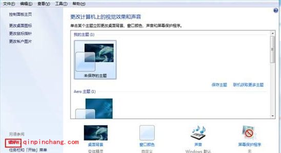 win7屏幕字体模糊的解决小妙招