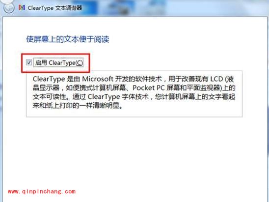 win7屏幕字体模糊的解决小妙招