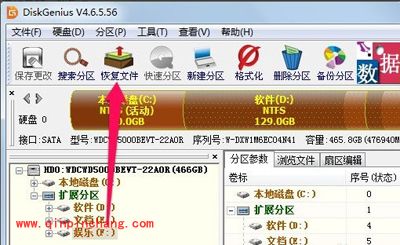 diskgenius恢复数据的方法