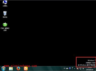 win7系统提示：此Windows副本不是正版的解决方法