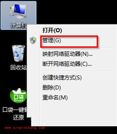 win7系统提示：此Windows副本不是正版的解决方法