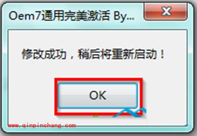 win7系统提示：此Windows副本不是正版的解决方法