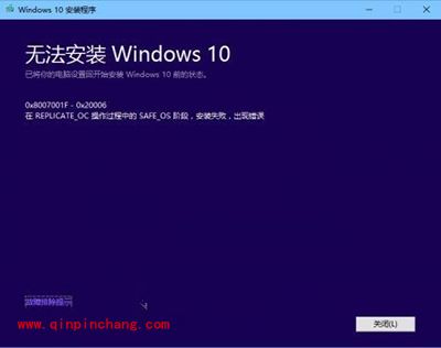 win10 10532更新失败怎么办