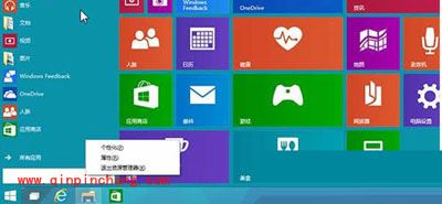 恢复Win10系统磁贴原始布局的方法