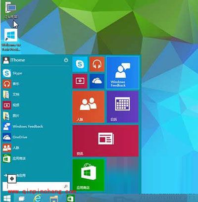 恢复Win10系统磁贴原始布局的方法