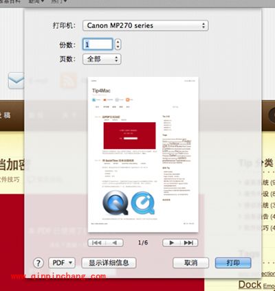 Mac保存整个网页到本地方法