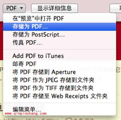 Mac保存整个网页到本地方法