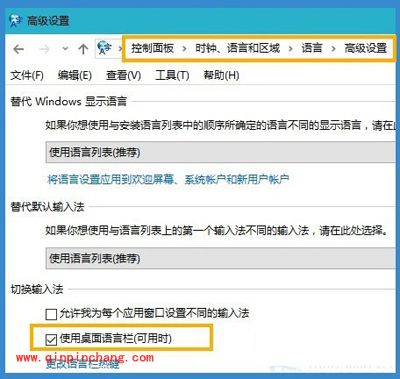 Win10系统输入法图标不见了怎么办？