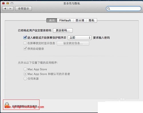 Mac打开身份不明开发者的应用教程
