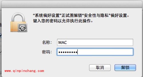 Mac打开身份不明开发者的应用教程