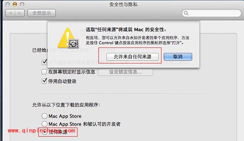 Mac打开身份不明开发者的应用教程