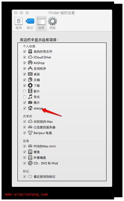 Mac显示资源库文件夹方法
