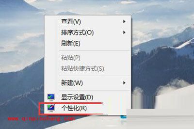 Win10系统在桌面添加个人文档或“我的文档”的方法
