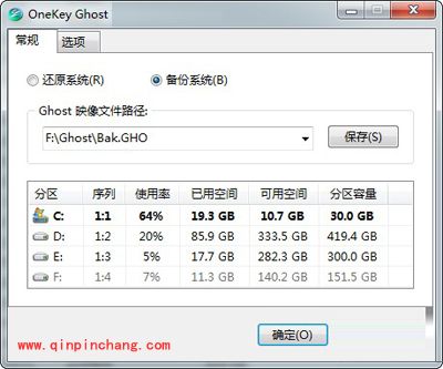 高手分享:ghost导致电脑无法正常关机的解决途径