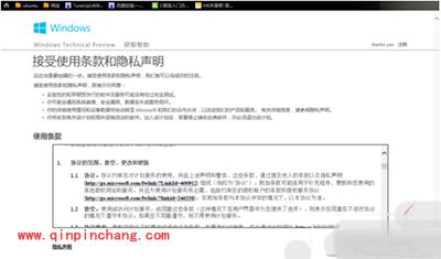 win7直接免费升级win10的图文步骤