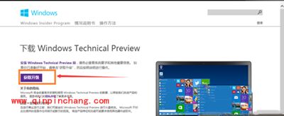 win7直接免费升级win10的图文步骤