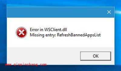 win10提示Error in WSClient.dll错误的解决方法