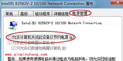 高手解决Win7掉线有妙招