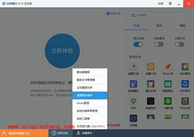 Win10系统程序图标显示异常的解决方法