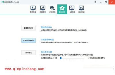 Win10系统程序图标显示异常的解决方法