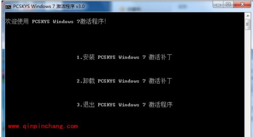 小马无法激活?win7激活新招全记录