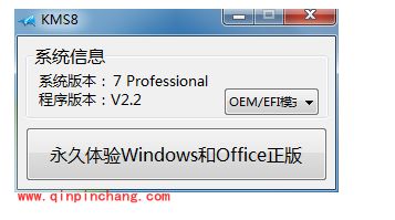 小马无法激活?win7激活新招全记录