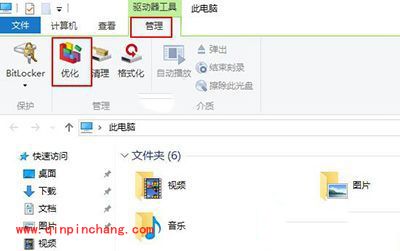 win10如何进行磁盘整理