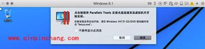 Parallels desktop安装驱动教程
