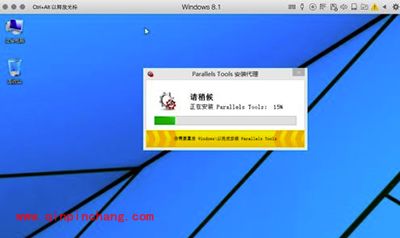 Parallels desktop安装驱动教程
