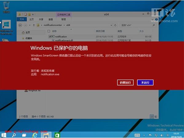 win10启用被隐藏的通知中心绝招