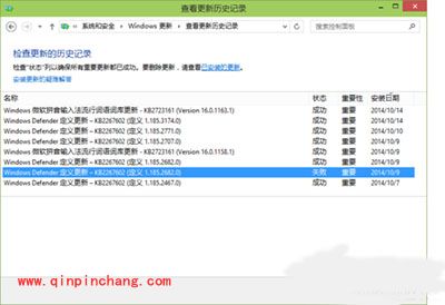 Win10自动更新安装失败解决教程