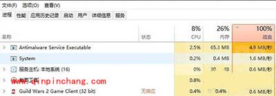 Win10玩《激战2》卡住怎么办？《激战2》没反应解决方法