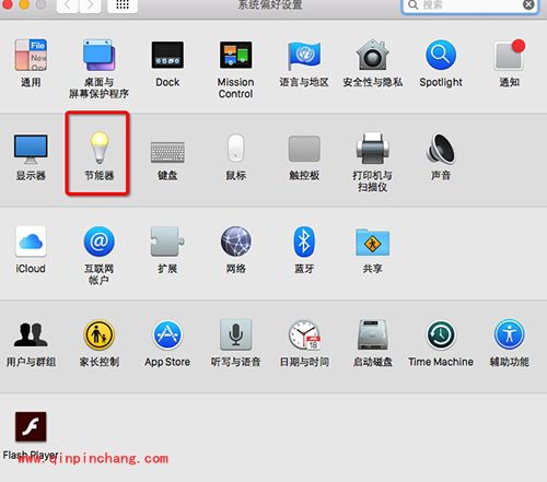 Mac怎么自动开关机?