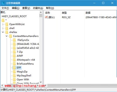 Win10右键菜单Windows Defender扫描项的清理方法