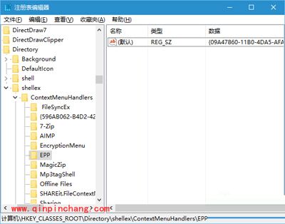 Win10右键菜单Windows Defender扫描项的清理方法