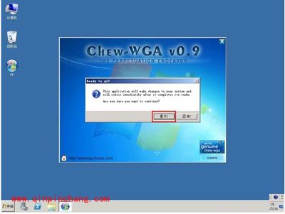 Windows Server 2008 R2系统激活图文教程