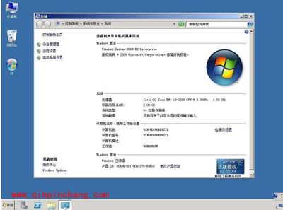 Windows Server 2008 R2系统激活图文教程