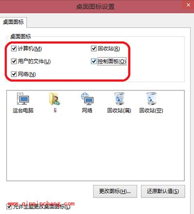 Win10未激活用户添加桌面图标方法