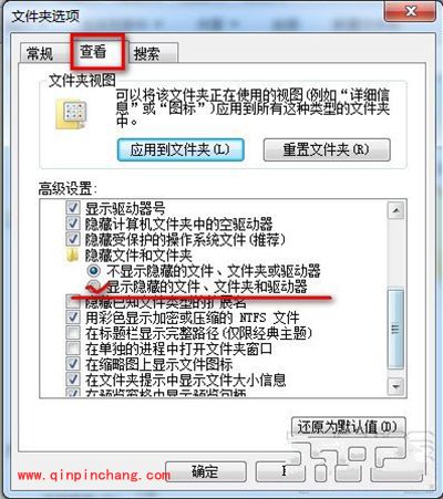Win7电脑显示隐藏文件图文教程