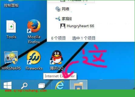 win10更改网页缓存目录技巧