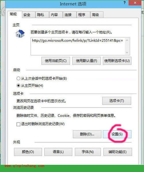 win10更改网页缓存目录技巧
