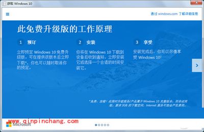 消除win10系统升级提示图标的两种方法
