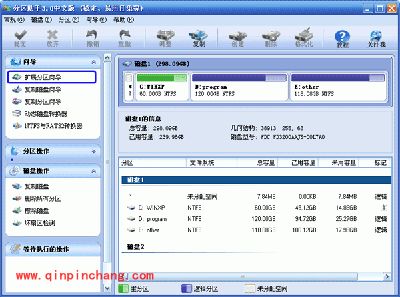 使用分区助手解决C盘空间不足的图文步骤