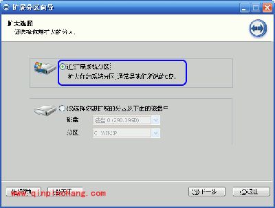 使用分区助手解决C盘空间不足的图文步骤